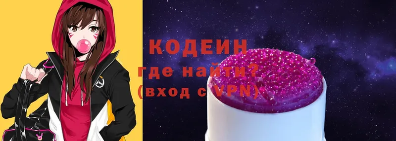 Кодеин напиток Lean (лин)  Баксан 